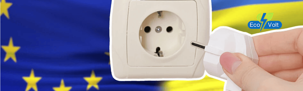 Новий стандарт напруги 230V в Україні: чи потрібен стабілізатор?
